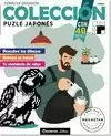 TIEMPO DE DIVERSIÓN. COLECCION PUZLE JAPONES, 01